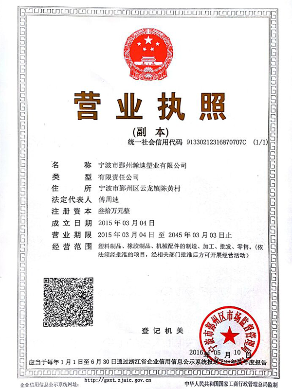 Handi Business License